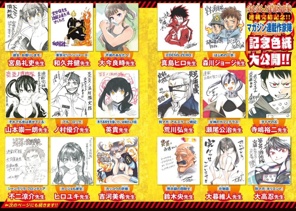 fire force conclusione weekly shonen magazine tributi autori fire force conclusione weekly shonen magazine tributi autori
